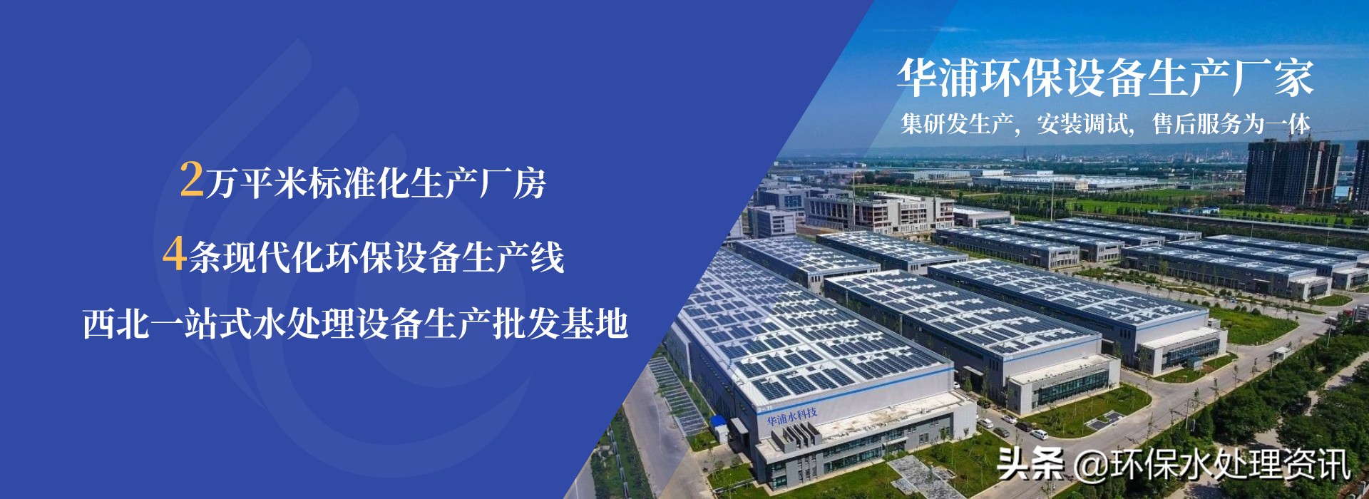 水处理药剂培训ppt,水处理基础知识大全集免费