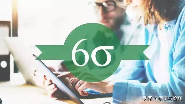 6西格玛管理,6西格玛管理原则