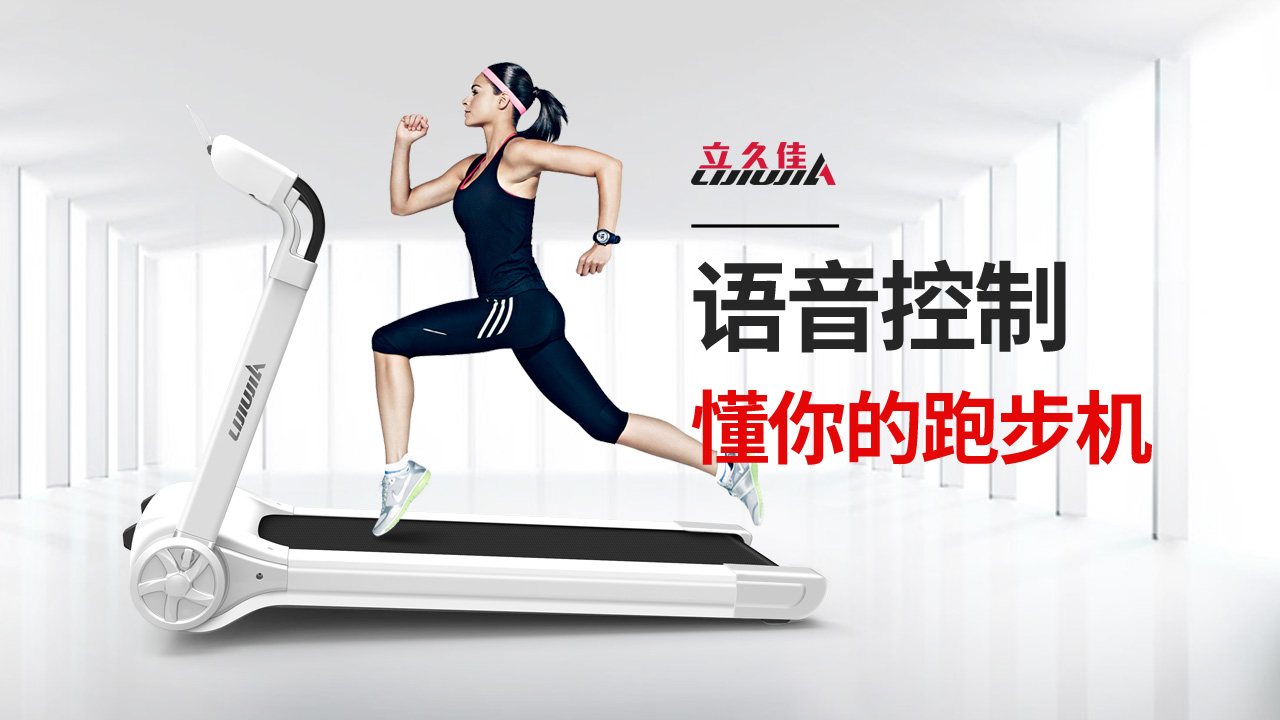 立久佳跑步机哪个型号好,立久佳跑步机怎么样值得入手么