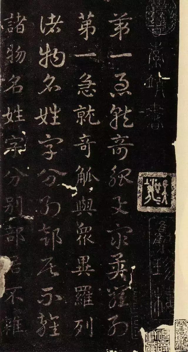 章草皇象急就章书法作品,章草急就章图片大全