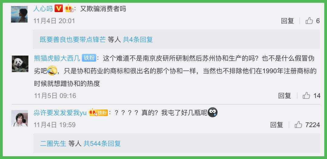 协和维e乳和协和医院,omg买他买它是什么梗