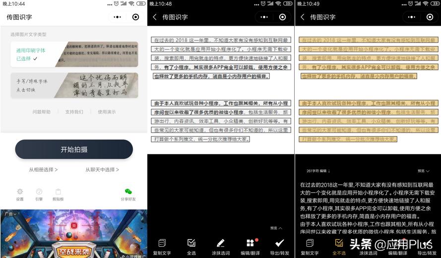 办公技巧实用的微信小程序,比较实用的办公微信小程序