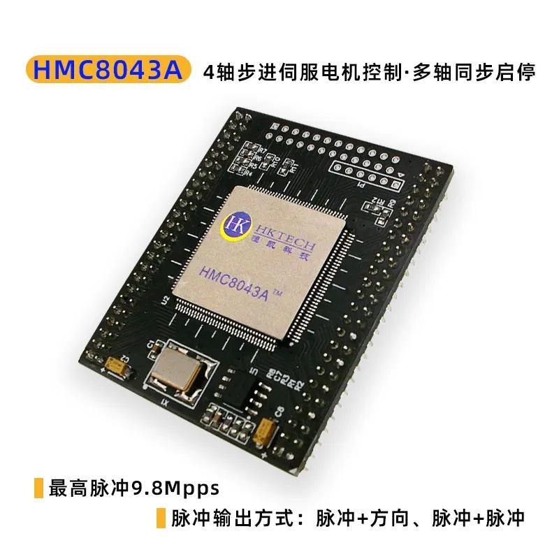 脉冲速率9.8Mpps的运动控制核芯板HMC8045A