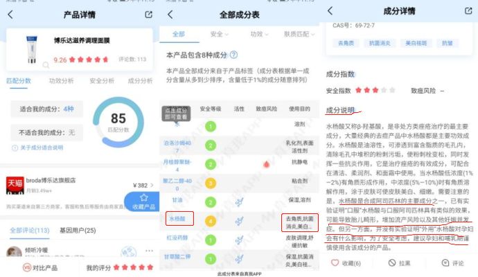 博乐达真的好用吗,博乐达使用前后对比