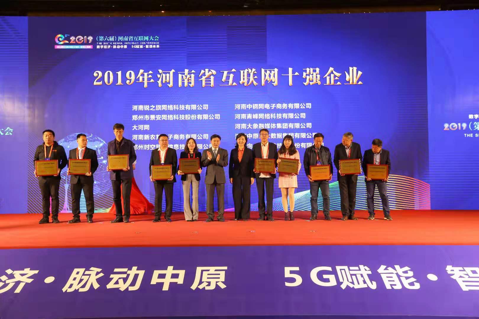 河南互联网大会2019,2023河南省互联网大会