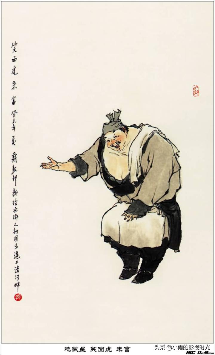 水浒传108将结局并逐个点评,终极版