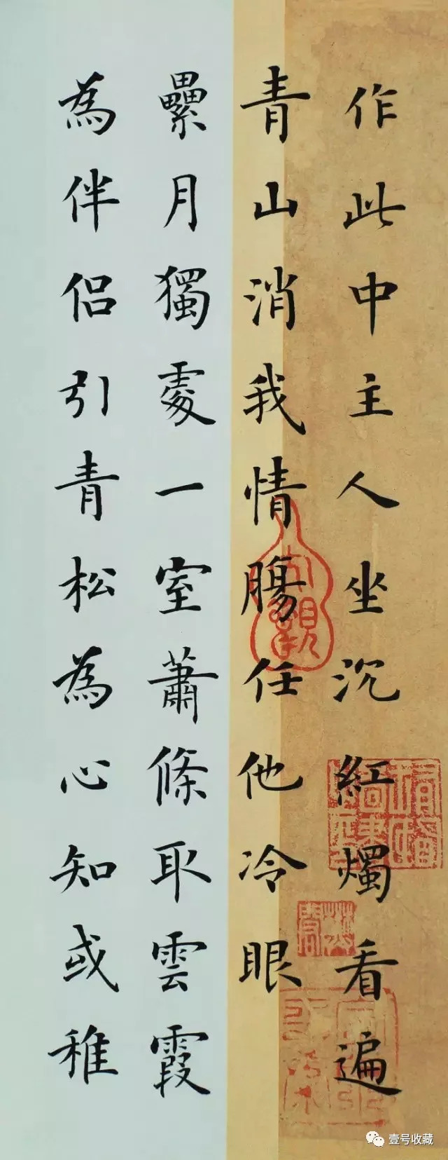 小窗幽记楷书书法,书法小窗幽记全文