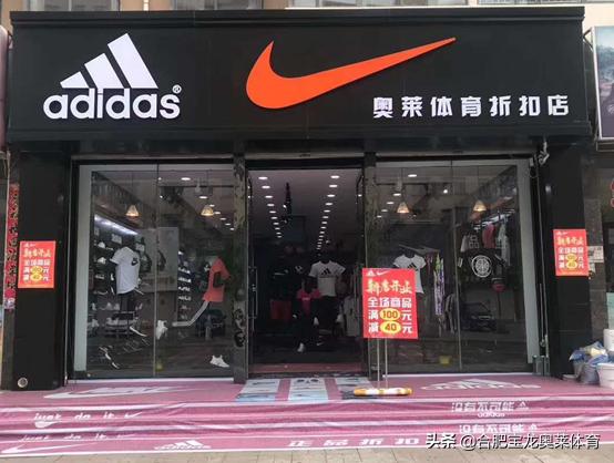 耐克阿迪折扣店加盟怎么联系,阿迪达斯耐克折扣店加盟渠道