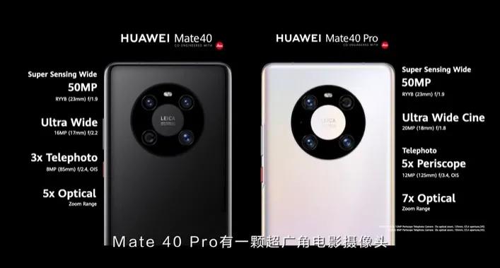 华为mate40还值得买吗,华为mate40e和nova9哪个值得买