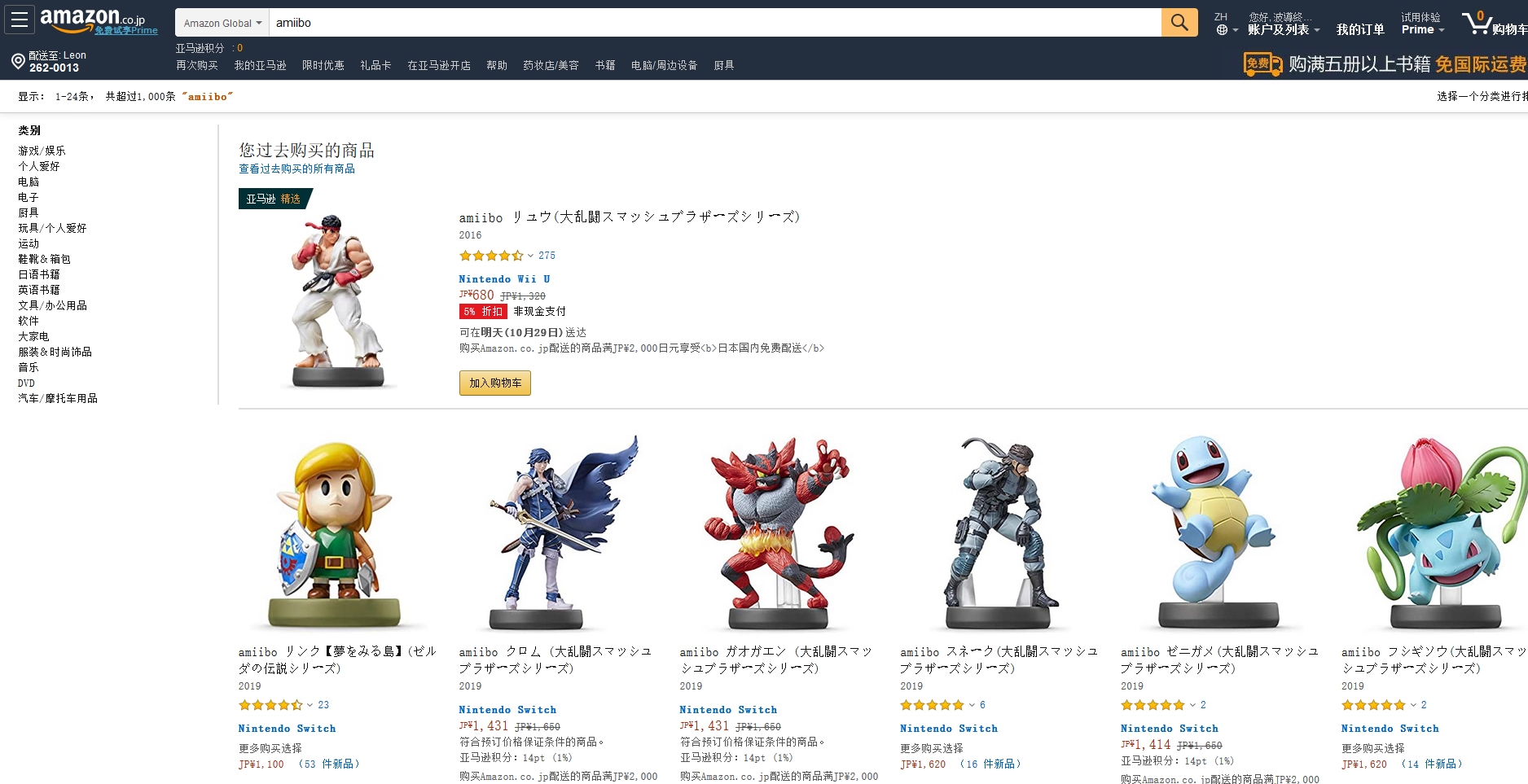 日亚海淘能直邮吗,日亚海淘官网打不开怎么办