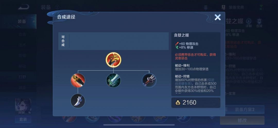 红色打野刀的穿透高还是碎星锤,暗影战斧和碎星锤打野刀