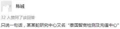 我们只坑中国人，他们人傻钱多”，卖本国人300，卖中国人10000