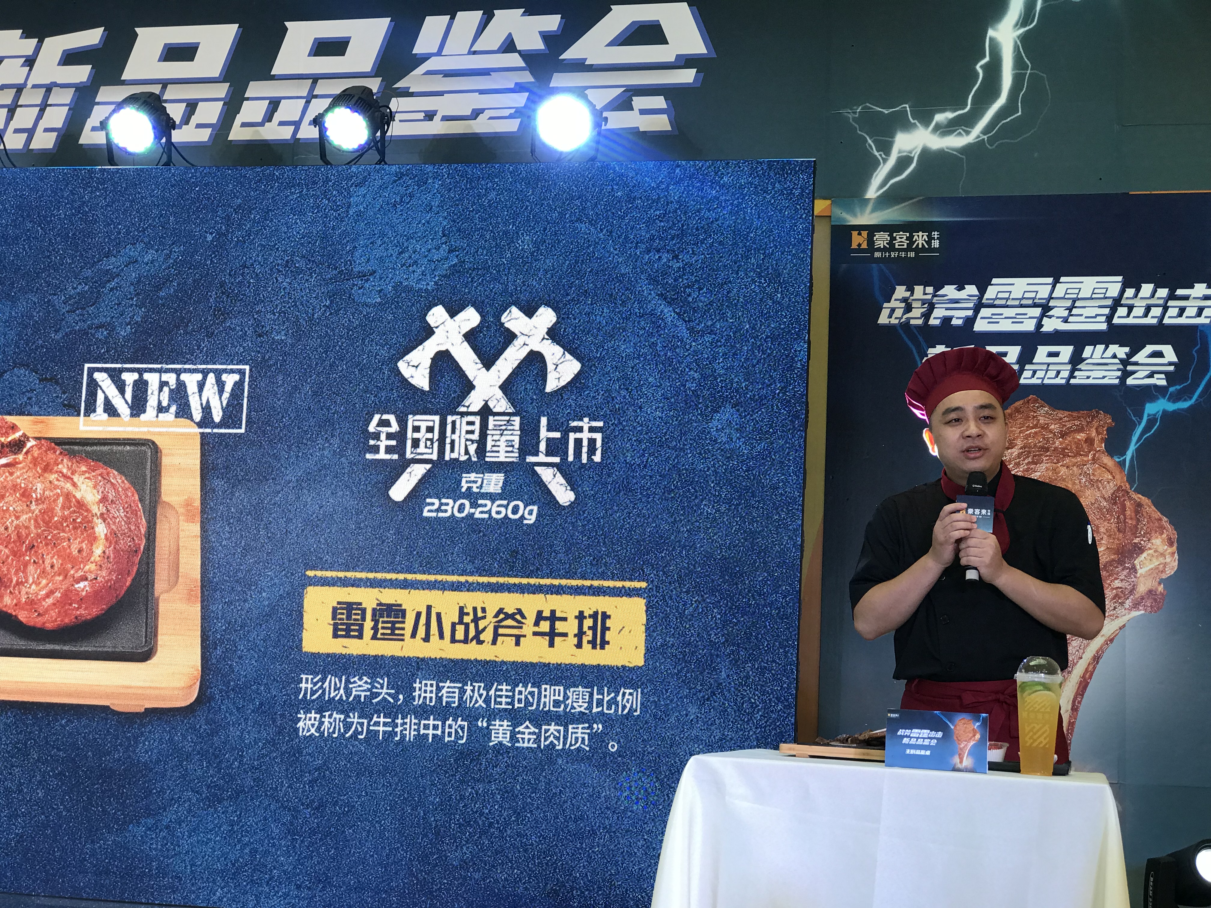 牛劲上来了！豪客来牛排携战斧，雷霆出击引爆夏日
