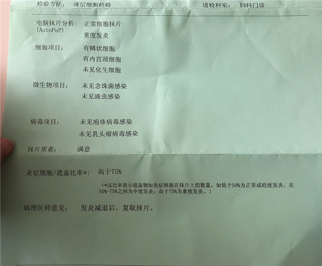 27岁女博士一个月26次患宫颈癌,26女博士一月26次最终查出宫颈癌