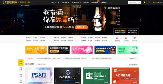 分享30个高质量自学网站,45个提升自我的学习网站