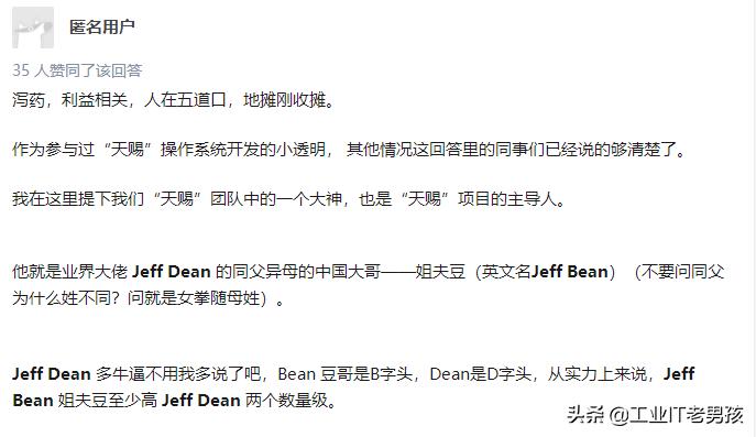 重磅！突破美国重重*锁封**，国产操作系统“天赐”即将诞生？