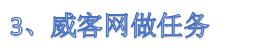 第一次*赚网**该从哪里入手起