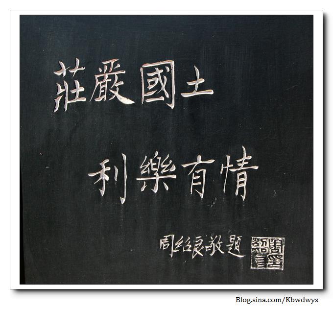 生活杂记|济南章丘百脉泉（20111212）