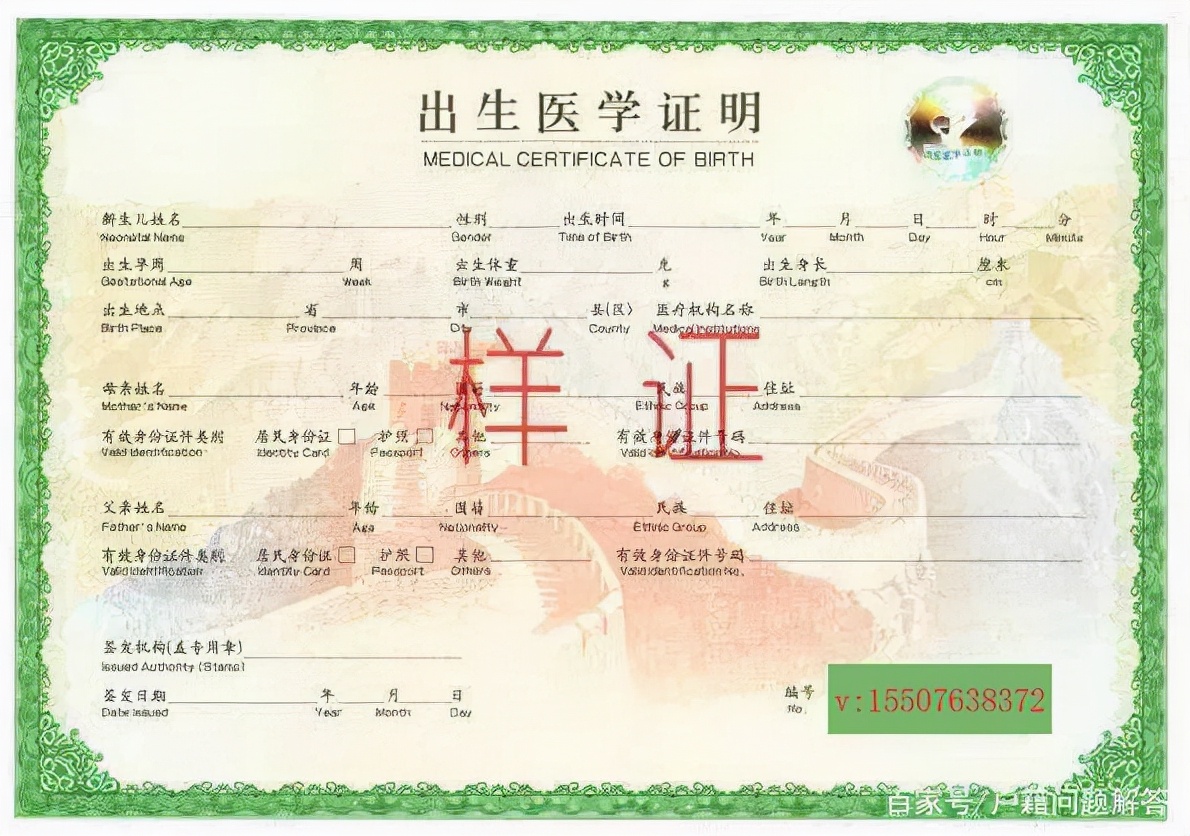 不在医院出生的小孩，出生证怎么领取？