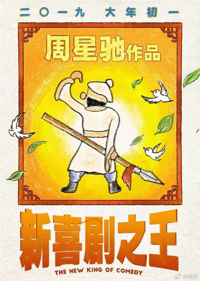 周星驰经典电影文案,周星驰文案图片配图