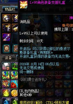 玩了十一年的剑魂,玩了十年剑魂