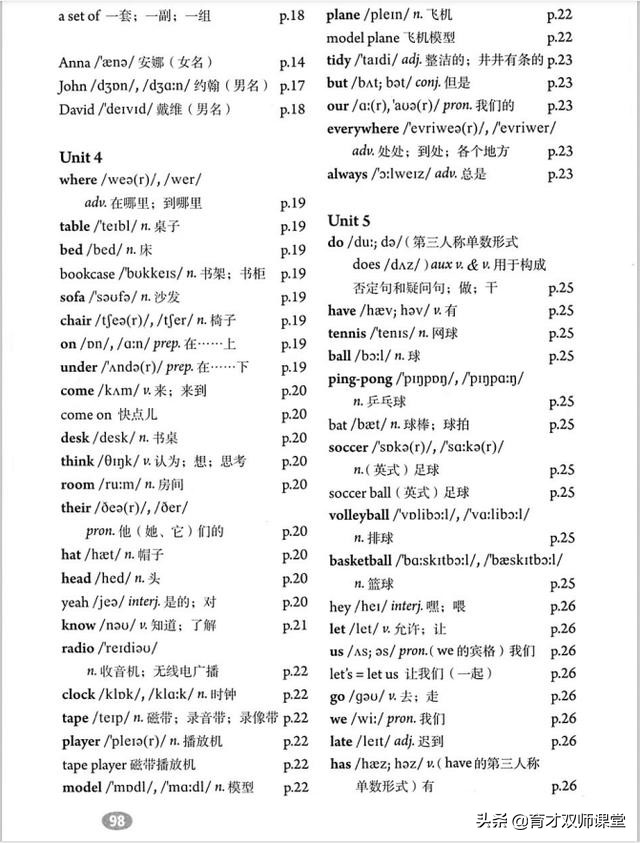小学每天背100个英语单词的方法,初一上册英语单词十分钟速读