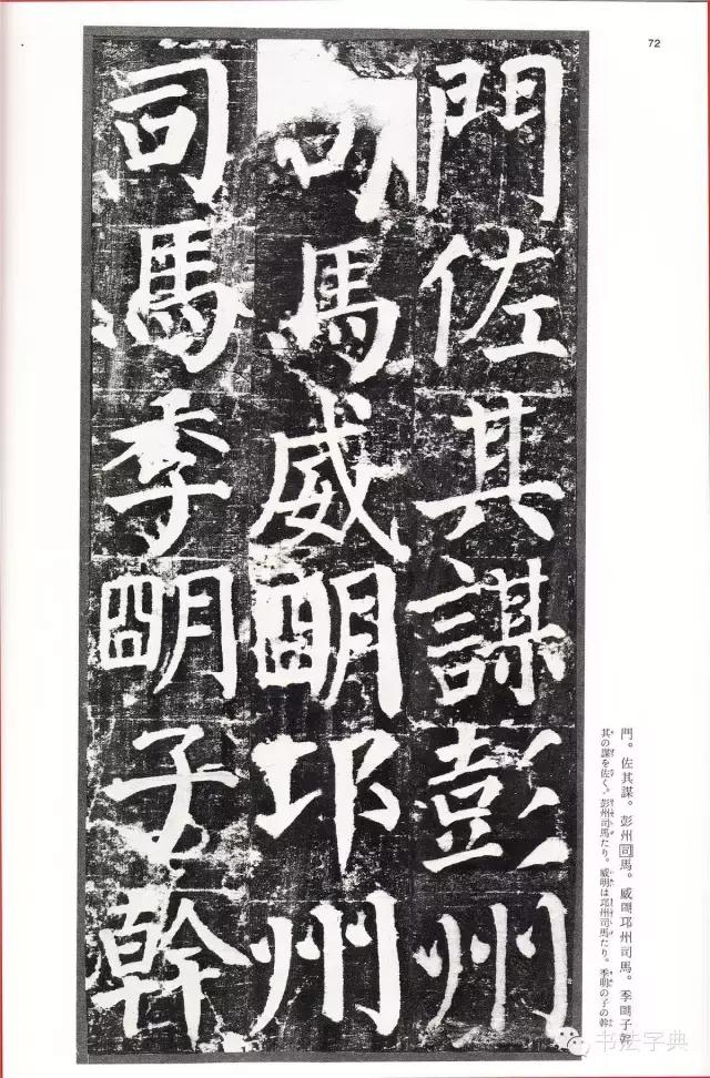 颜真卿颜勤礼碑字帖,颜真卿颜勤礼碑译文