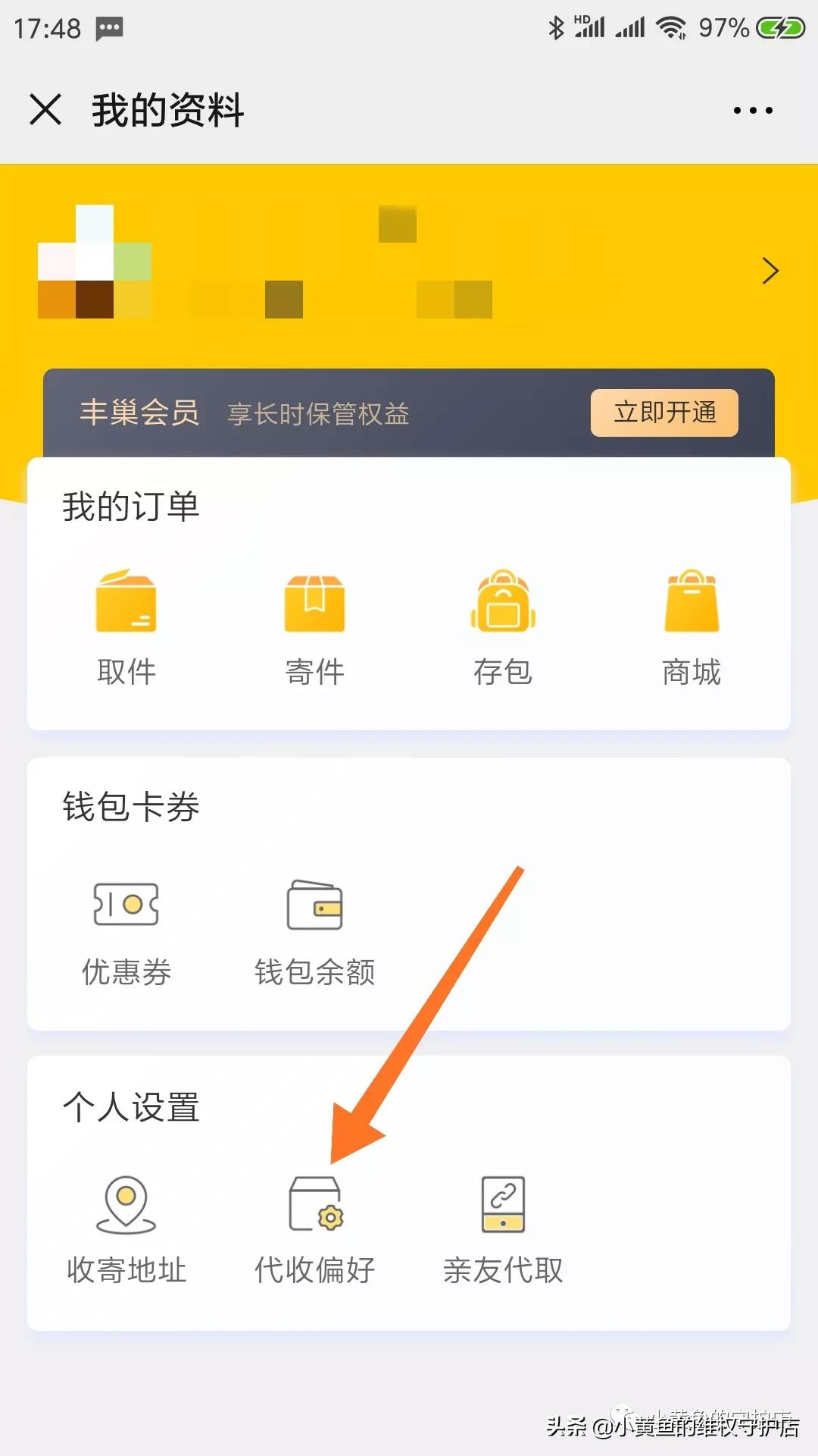 闲鱼买的东西可以放丰巢快递柜吗,淘宝闲鱼买东西安全吗