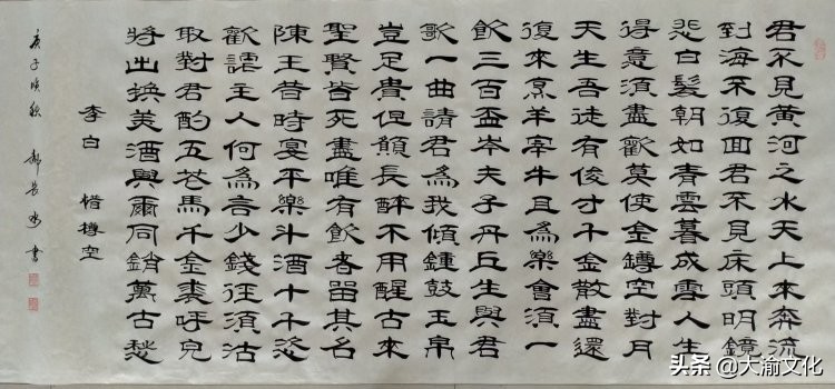 郝长水隶书,郝长水简介