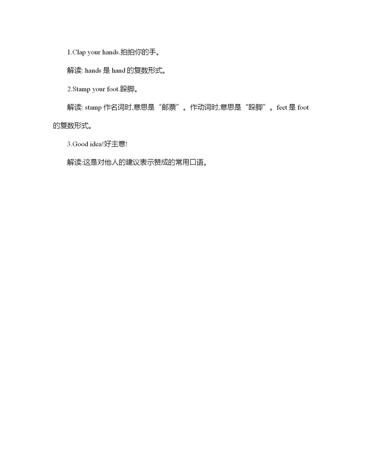 三年级上册英语1-6单元单词表,三年级上册英语49页怎么读视频