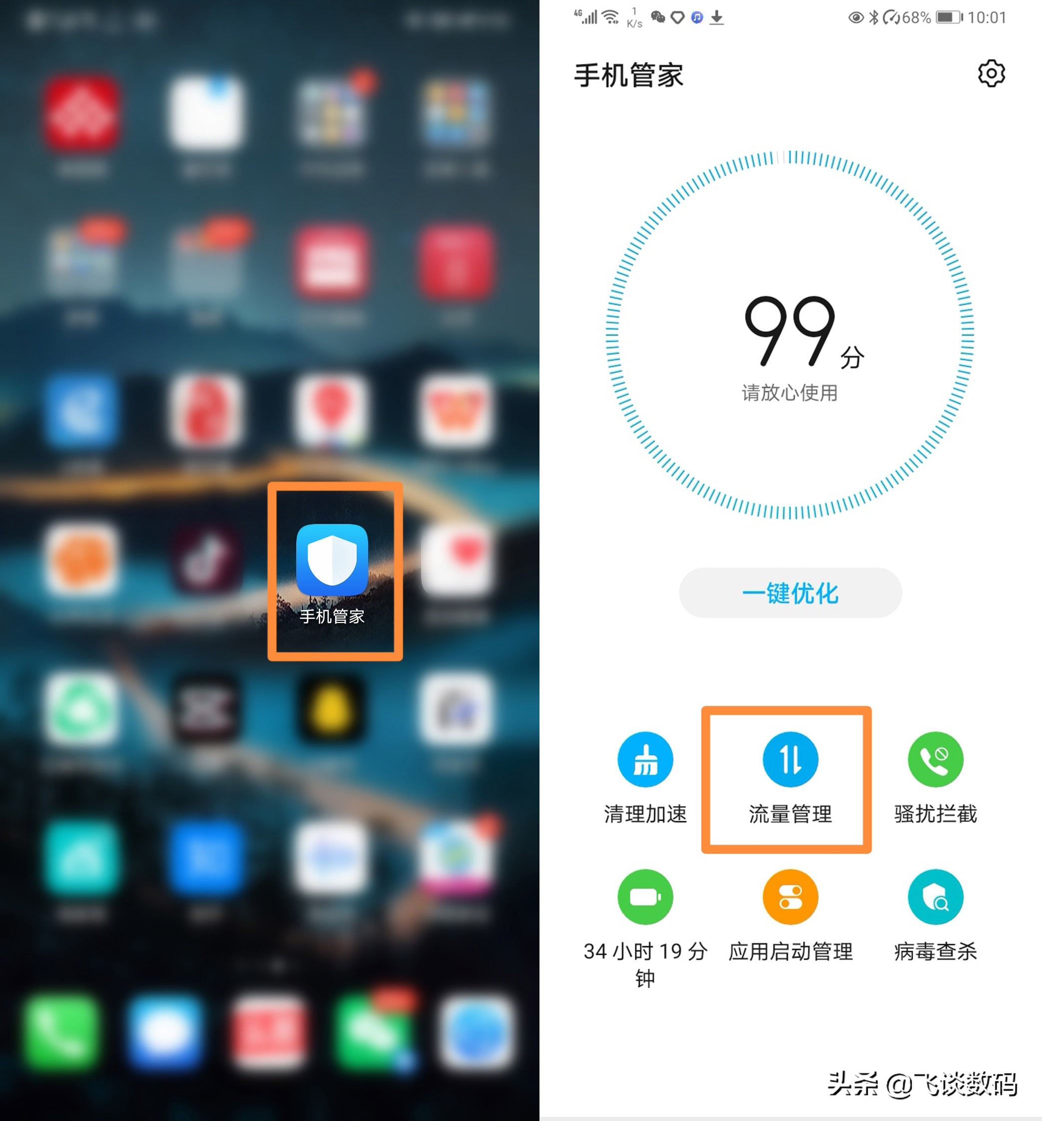 套餐流量老超标，话费居高不下，那你是没用上系统的流量管理