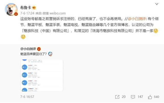 魅蓝要回归？前副总裁李楠回应传言，网友：酷派才是真的王者归来