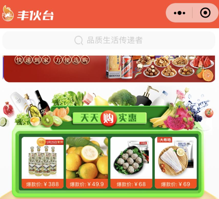 第一家破产的社区团购，同程生活被爆欠债2个亿