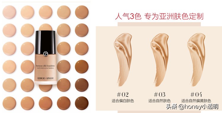阿玛尼粉底液5.5适合什么肤色,阿玛尼粉底液经典适合什么肤质