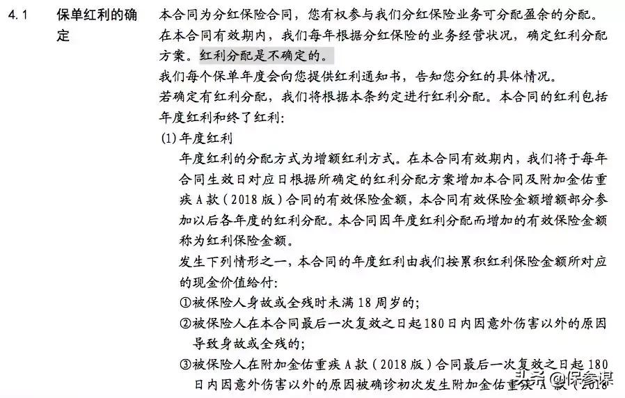 金佑人生2017版有必要退吗,金佑人生17年版