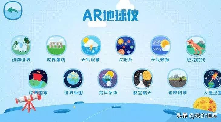 这个AR地球仪，竟然能聊天，天文地理无所不知【够智能】