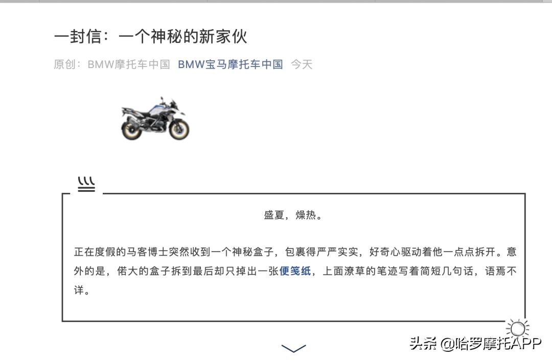 宝马全新水鸟1250adv落地价,宝马水鸟r落地价