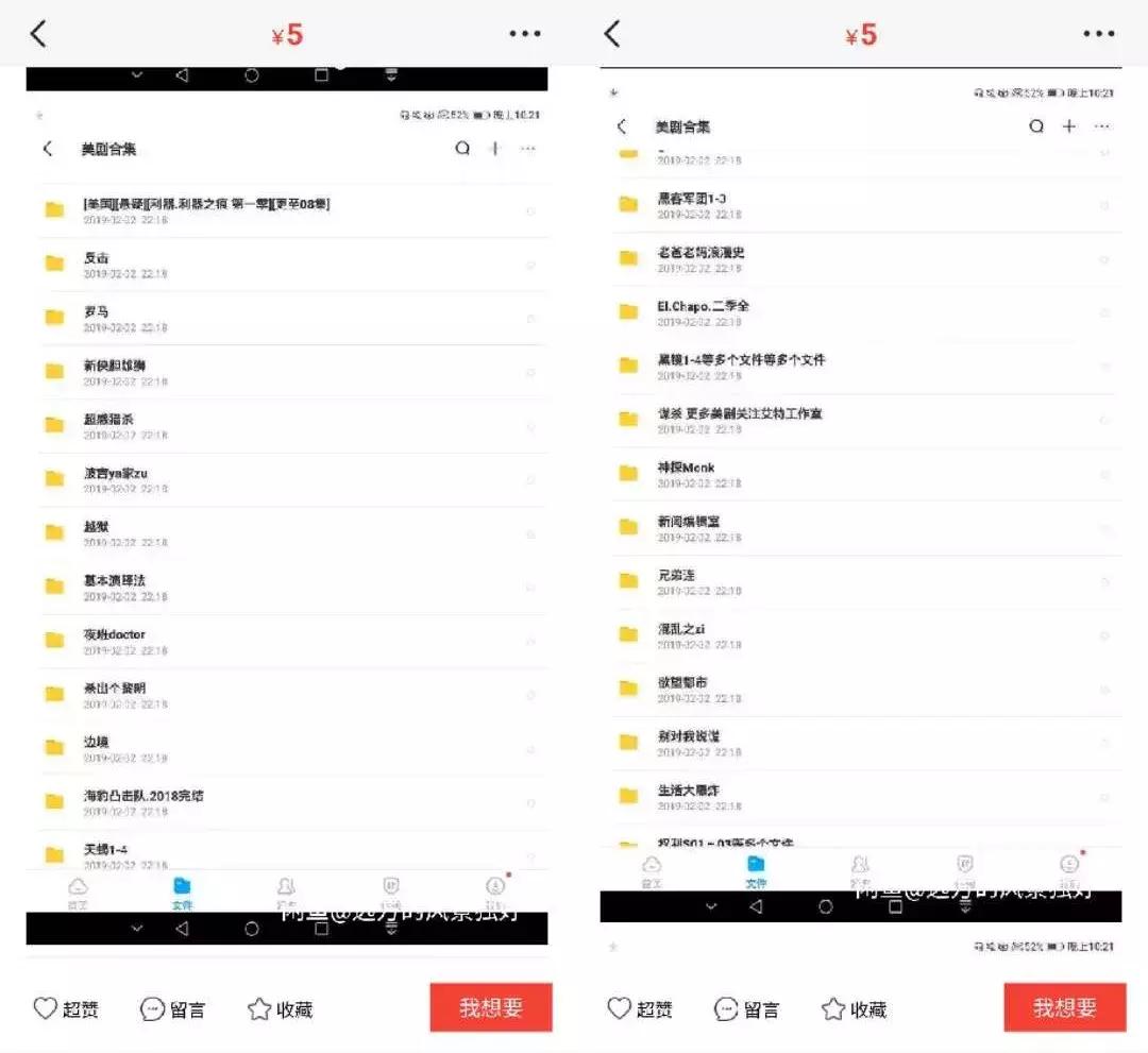 卖女性*裤内**、活体动物、京牌出租，咸鱼的门路有多野