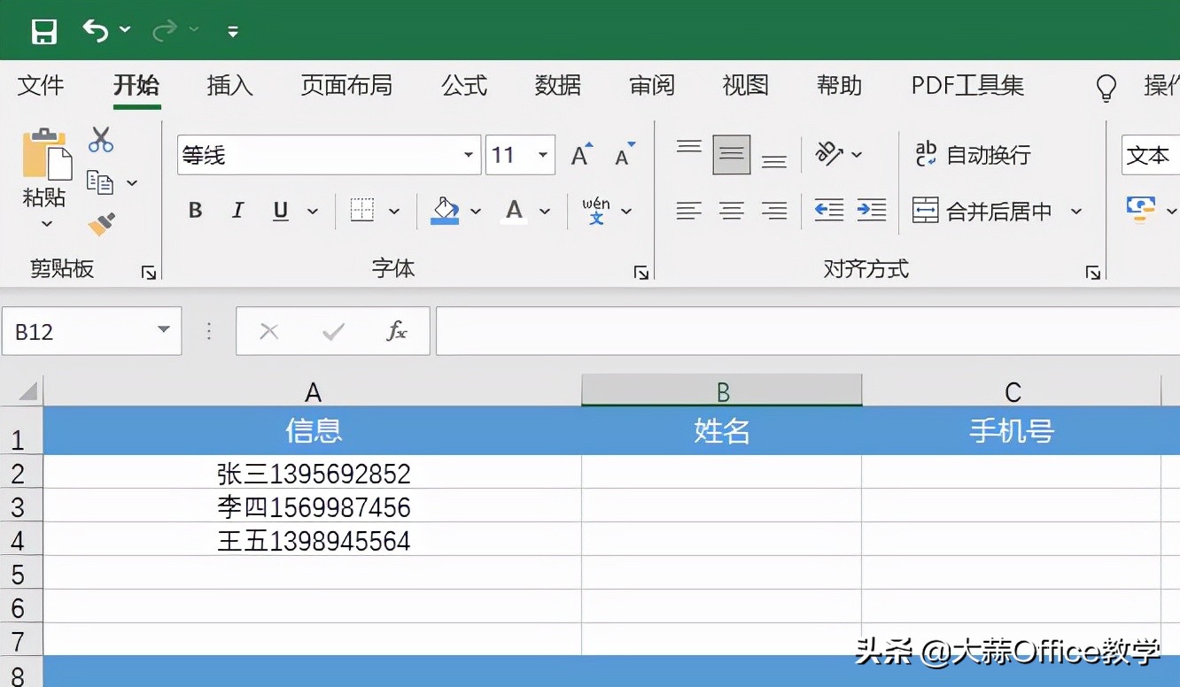 excel操作考试hr,hr最常用的8个excel小技巧