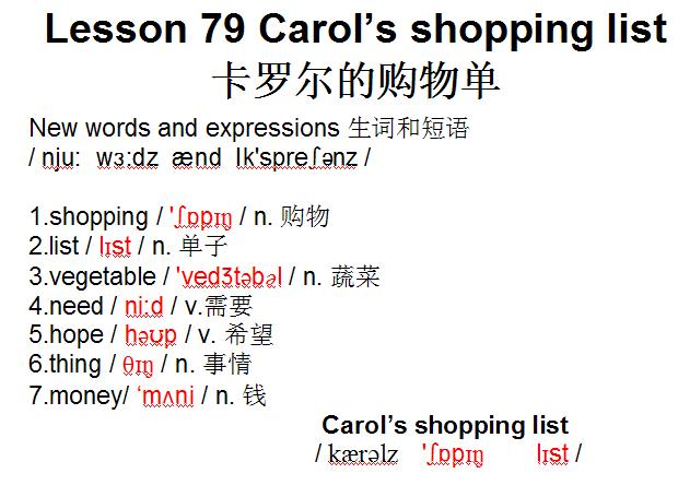 新概念英语第一册，音标课件自学整理Lesson79Carol’sshopping