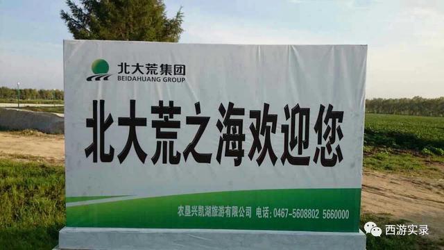 自驾环游世界第一人，一次连续跨越五大洲20万公里吉尼斯世界纪录