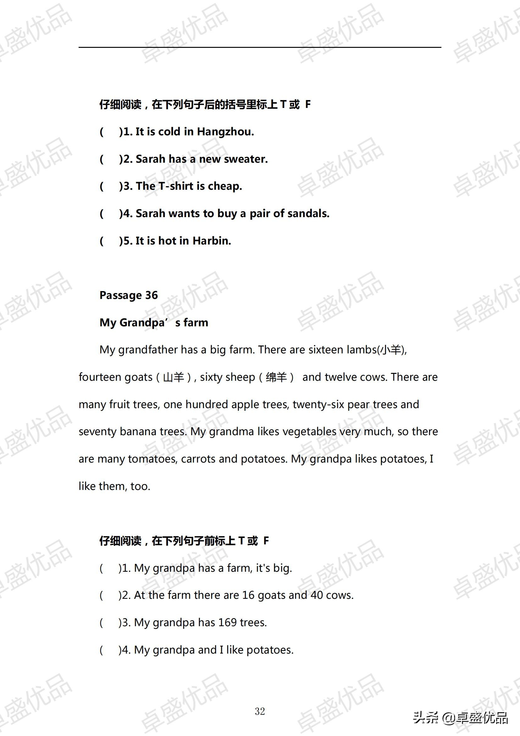 4年级英语阅读训练100篇电子版,四年级下册英语外研版阅读训练