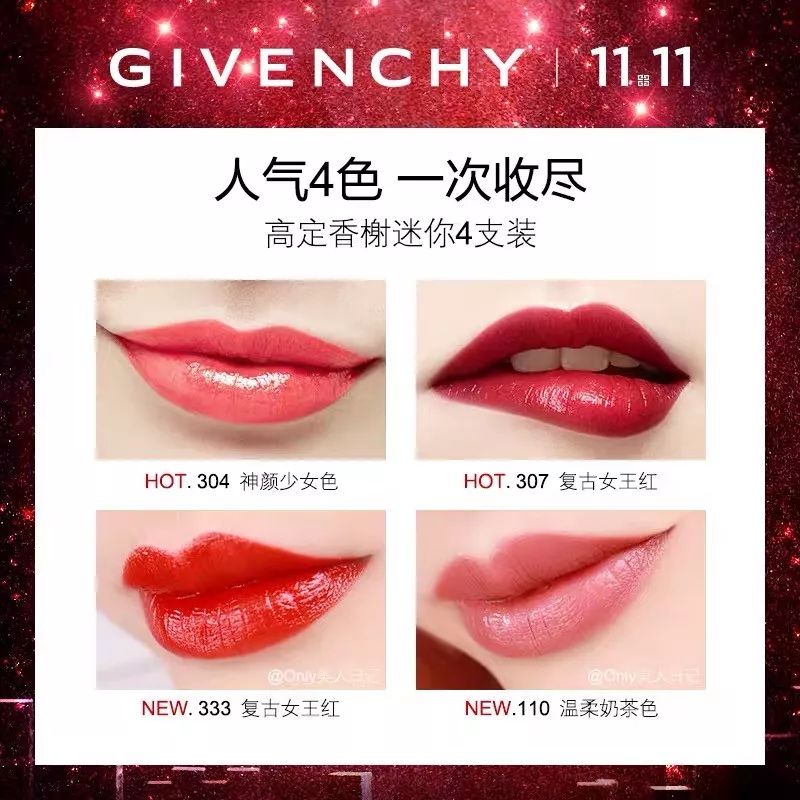 双11必买大牌口红套装！100+拿下阿玛尼、纪梵希、YSL…划算哭