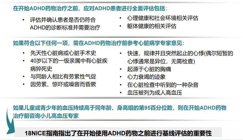 什么是多动症儿童如何治疗,治疗多动症吃药有副作用吗
