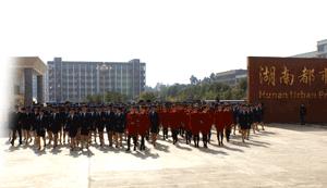 湖南都市学院怎么样,湖南都市学院属于几本