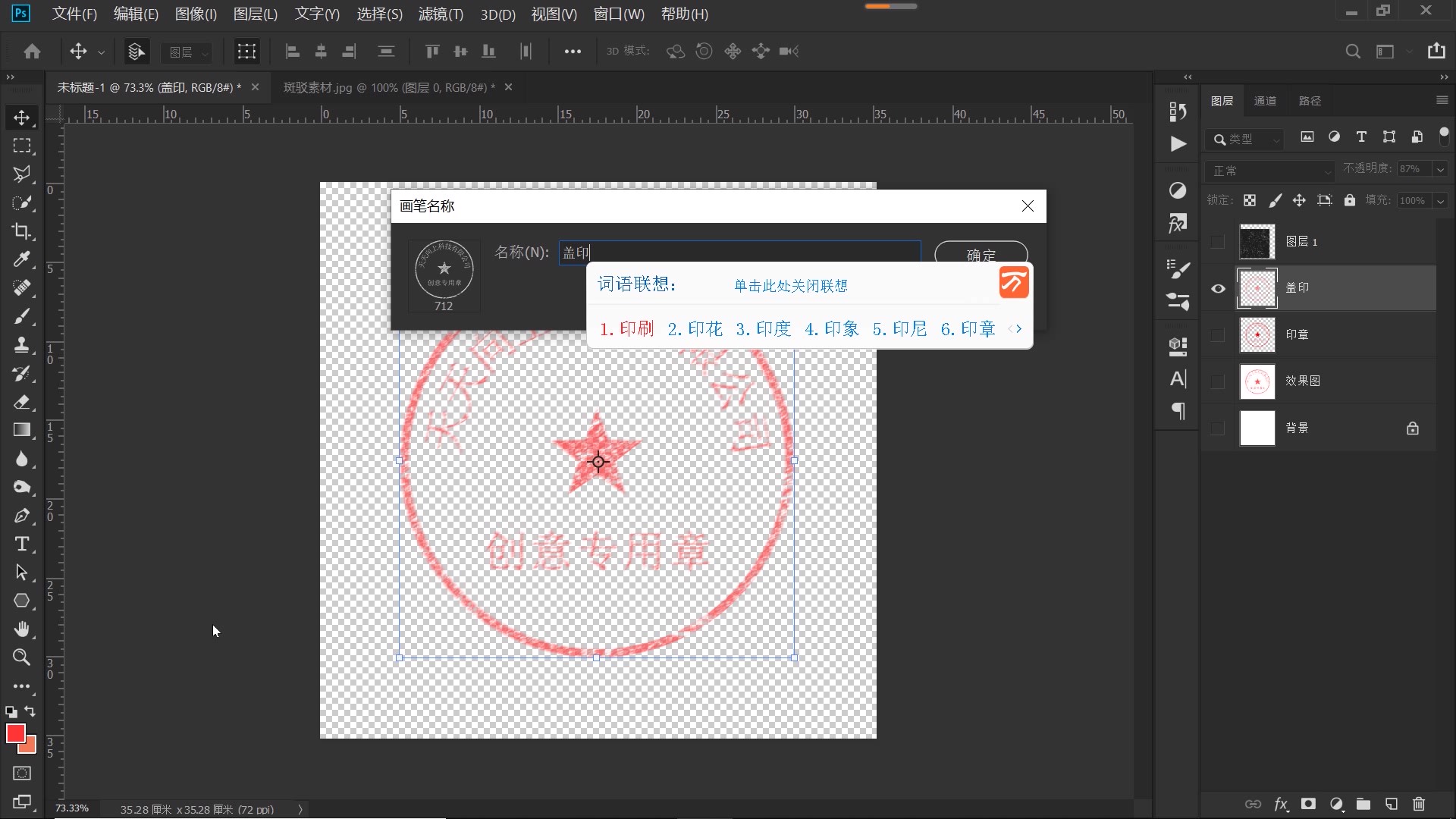 ps教程字体教程,ps教程字体移动