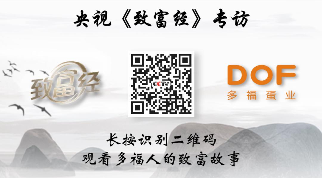 致富经节目片段成功案例,致富经节目片段水产养殖