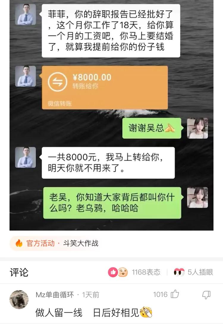 那些网友的神回复,那些网友们的神回复