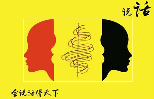 教你如何口才变好,怎么样学习口才和思维能力