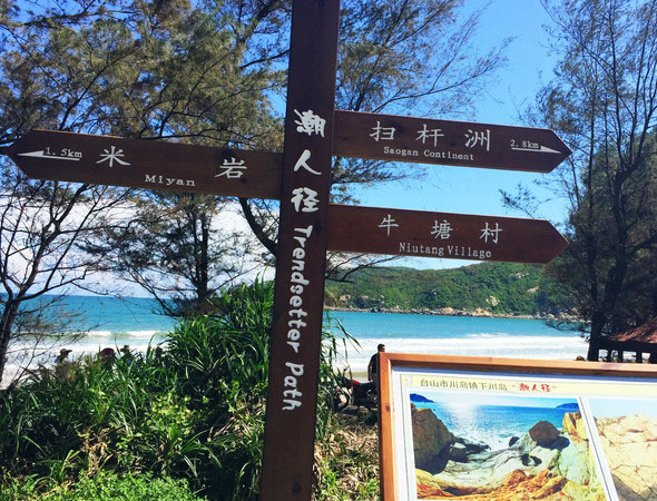 广东台山下川岛,广东玩海岛